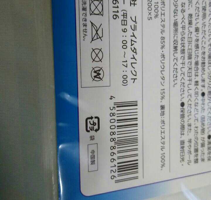 プライムダイレクト モチラックス クラウドレイマットレス 新品未開封