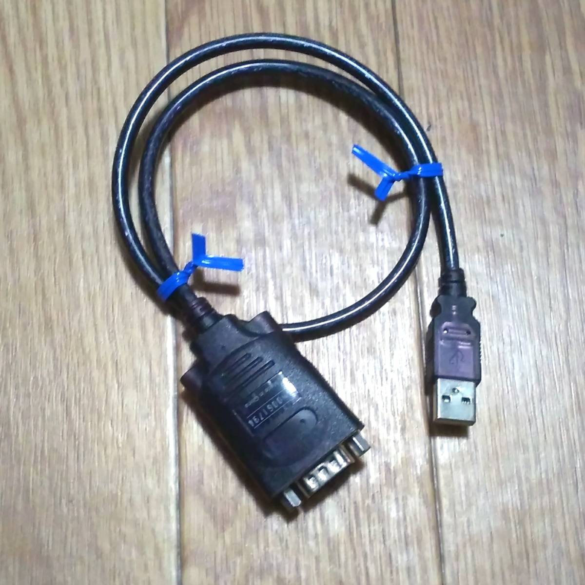 RS232C USB 変換アダプター ケーブル約50cm #01