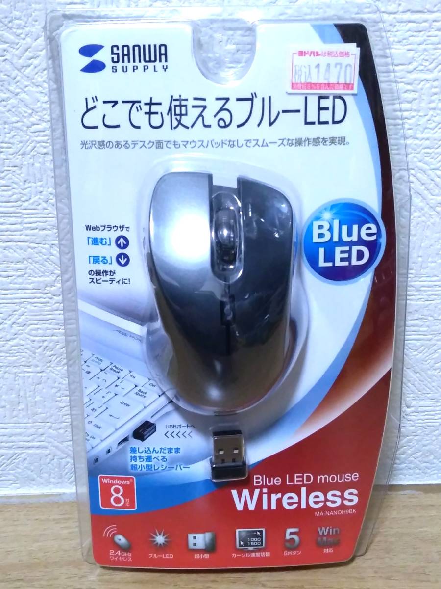 無線マウス 送料込 ブルーLED ワイヤレスマウス サンワサプライ 未使用未開封品 宅急便で送ります