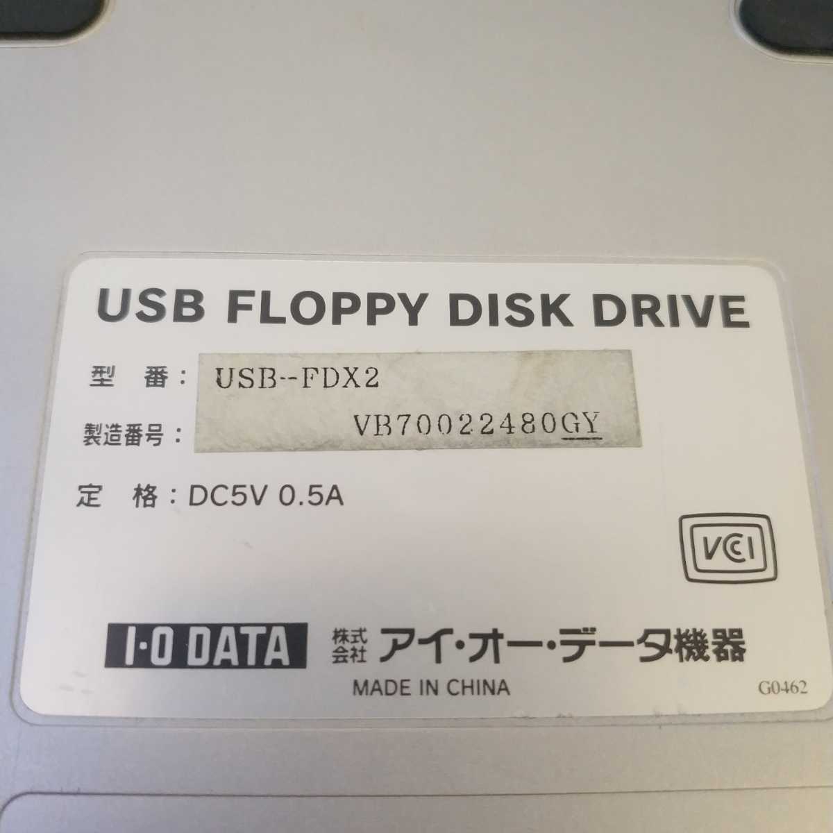 岐阜 即日発 速達 送料無 ★ I-O DATA アイ・オー・データ USB外付けFDD USB-FDX2 2倍速 フロッピーディスクドライブ ★ 動作確認済 Y101p
