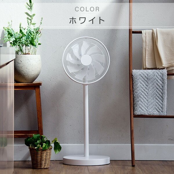 扇風機 dcモーター 左右首振り ハイリビング扇風機 静音 切タイマー付き AHX-FGD30 dc扇風機リビングファン 30cm羽根 左右首ふり 902782a 扇風機 dcモーター 左右首振り ハイリビング扇風機 静音 切タイマー リモコン AHX-FGD301 YHX-FGD302 dc扇風機 リビングファン 30cm羽根 左右首ふり 90度上向き コンパクト収納 省エネ 山善 YAMAZEN