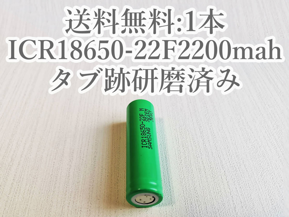 リチウムイオン電池 3本 SAMSUNG製 ICR18650-22F 2200mAh もらって嬉しい出産祝い