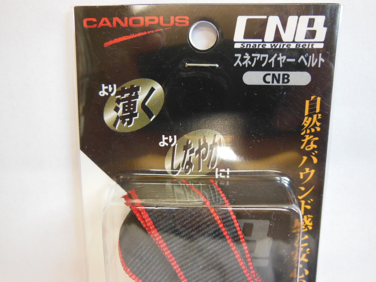 CANOPUS CNB_画像2