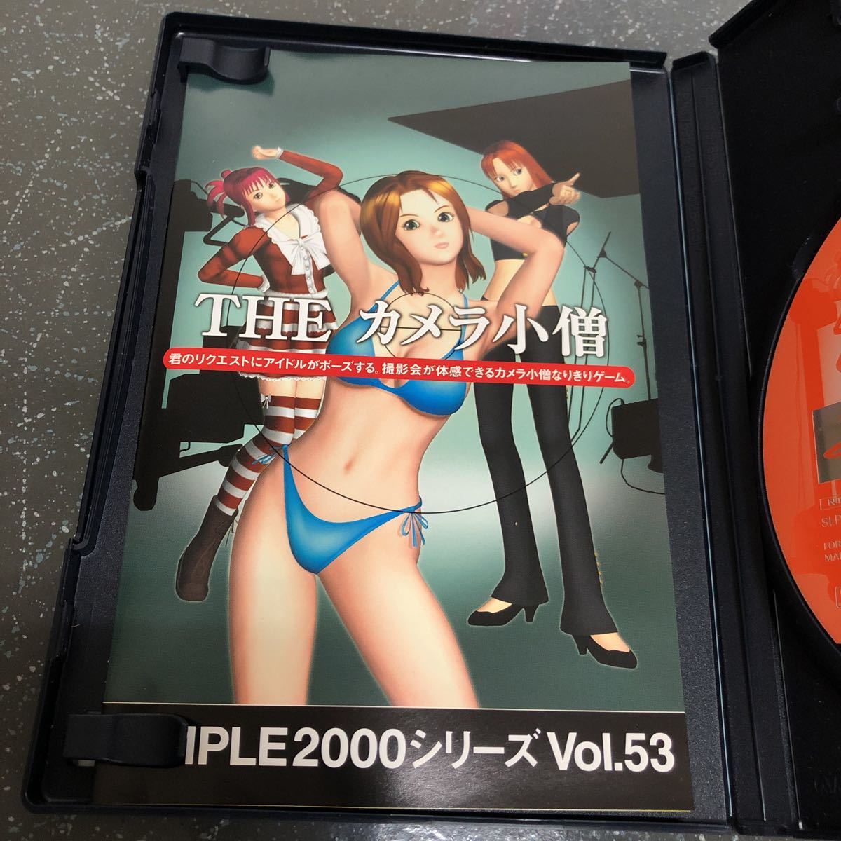 【匿名送料無料】SIMPLE2000シリーズ Vol.53 THE カメラ小僧　PS2 【3510】