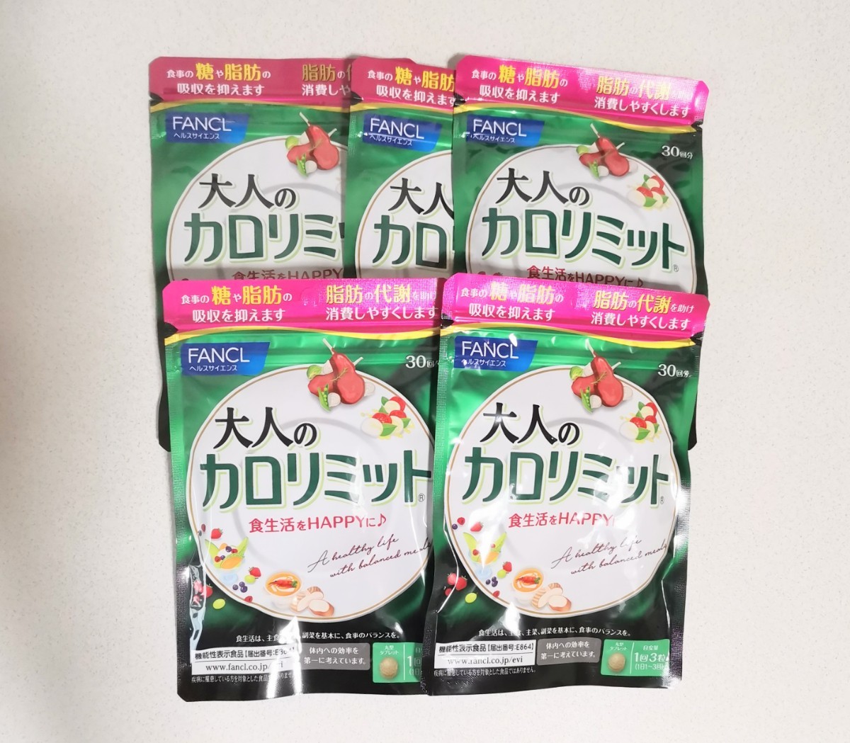 シリアルシール付 大人のカロリミット 30回分5袋 - ダイエット食品