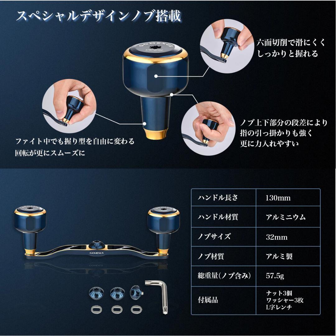 ゴメクサス ソルティガICカラー ダブルハンドル 130㎜ ダイワ/シマノ