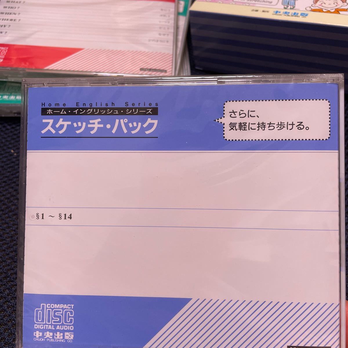 お値下げしました中央出版 ホームイングリッシュシリーズ - キッズ