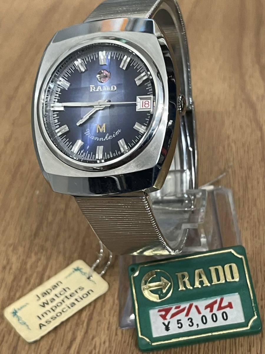 RADO MANNHEIM ラドー マンハイム 腕時計 紳士用