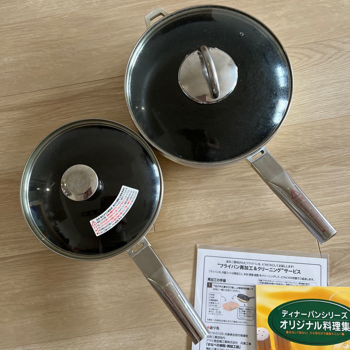 アサヒ軽金属 オールパン 26 22 2個セット 料理集|Yahoo!フリマ アサヒ軽金属 オールパン 26 22 2個セット 料理集|Yahoo!フリマ