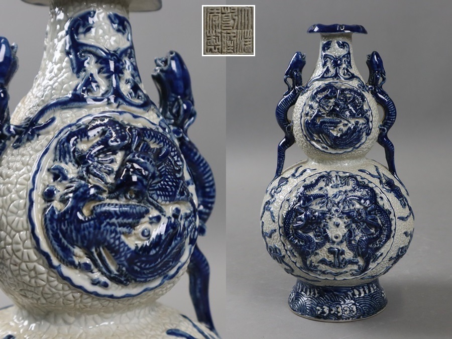 中国美術 染付耳付龍紋瓢箪型花瓶 唐物 大清乾隆年製 細密細工 古美術
