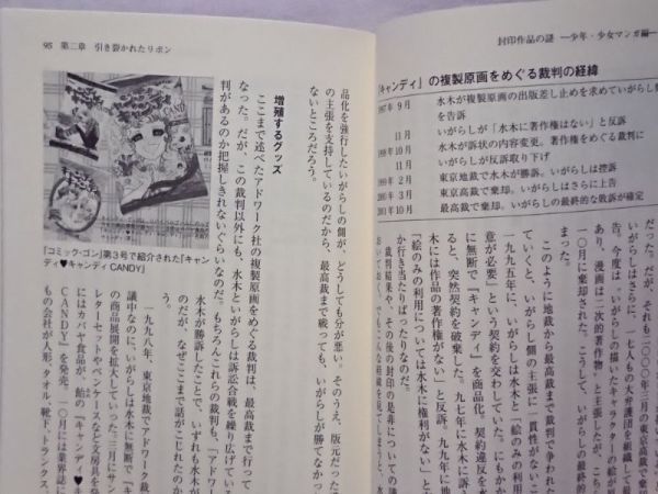 安藤健二 封印作品の謎 テレビアニメ 特撮編 少年 少女マンガ編 遊星より愛をこめて キャンディ キャンディ オバq 文庫本 漫画 コミック 売買されたオークション情報 Yahooの商品情報をアーカイブ公開 オークファン Aucfan Com 安藤健二 封印作品の謎 テレビアニメ 特撮編 少年 少女マンガ編 遊星より愛をこめて キャンディ キャンディ オバq 文庫本 漫画 コミック 売買されたオークション情報 Yahooの商品情報をアーカイブ公開 オークファン Aucfan Com
