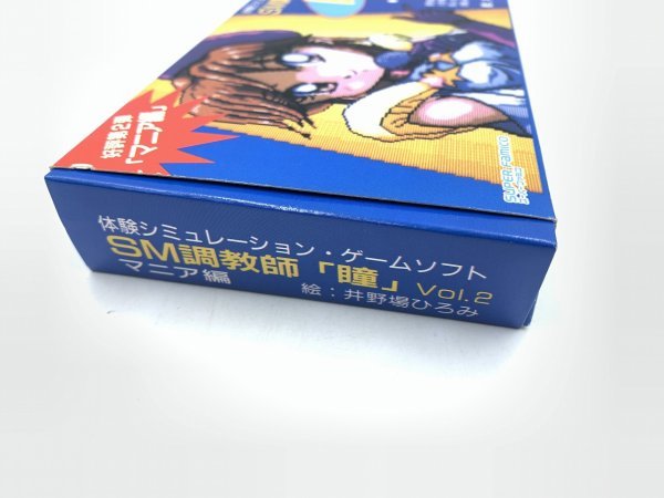 箱付き】西武企画 SM調教師「瞳」VOL.2 マニア編 体験 箱付き】西武企画 SM調教師「瞳」VOL.2 マニア編 体験
