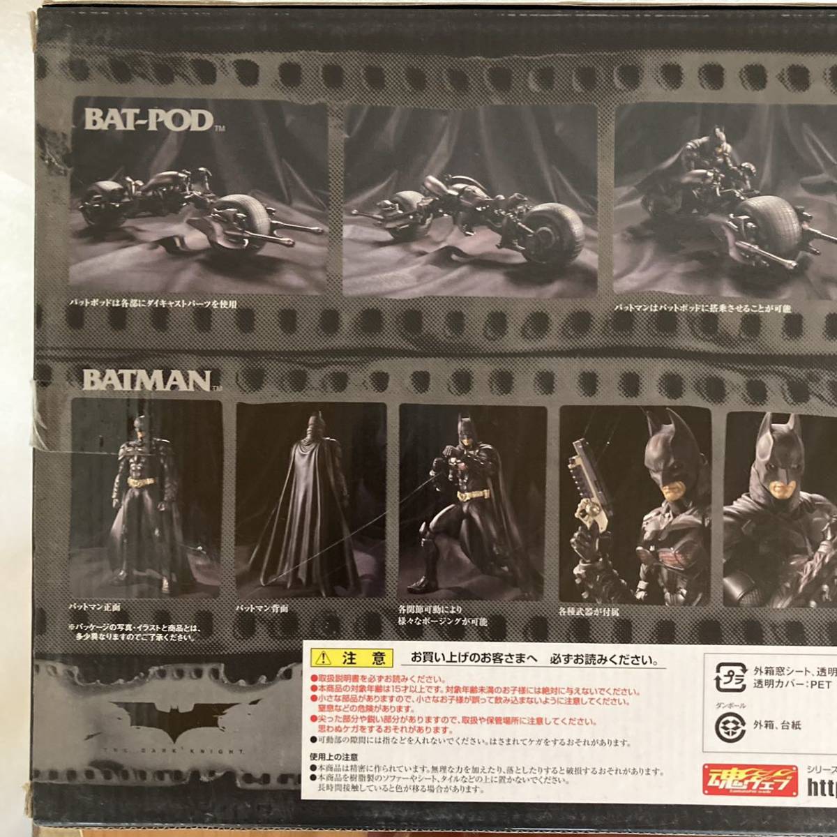 バンダイ BANDAI 桂正和 x 竹谷隆之 BATMAN & BAT-POD バンダイ BANDAI 桂正和 x 竹谷隆之 BATMAN & BAT-POD