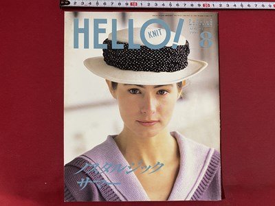 c■□　ハローニット　HELL！ KNIT　1990年8月号　ノスタルジックサマー　ブラザー編物研究会　/　Ｆ60上_画像1