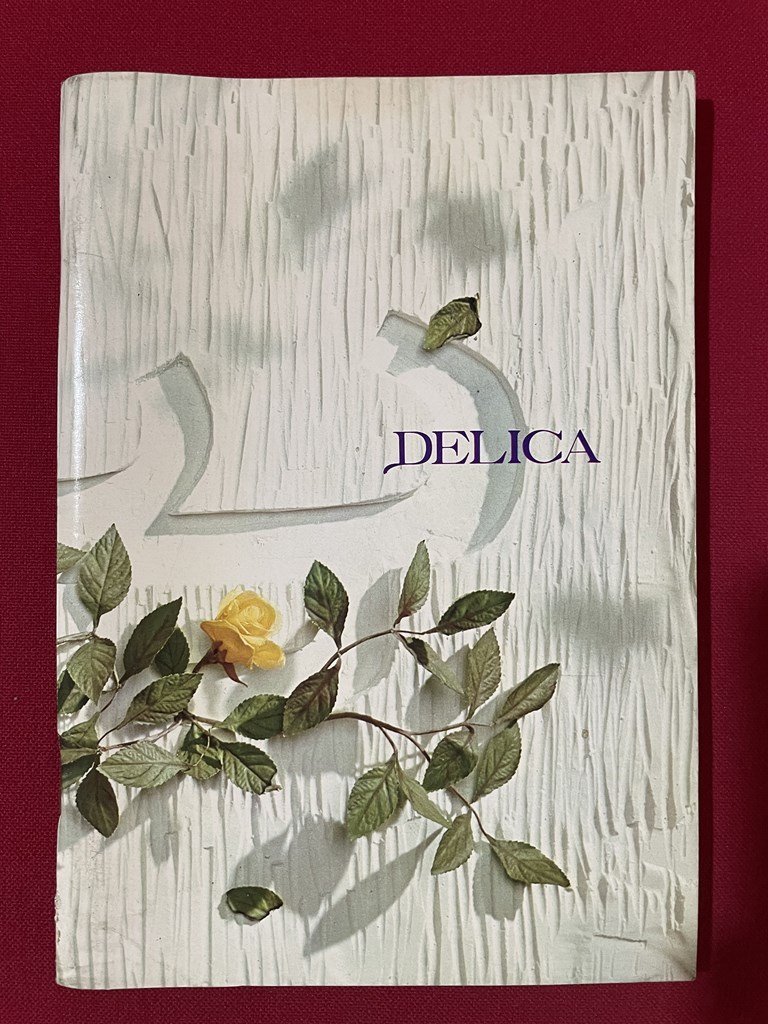 ｊ■□　昭和　冊子　DELICA　デリカ　'67冬号　特集　お気に入りのセーター　こころで贈る/J3_画像2
