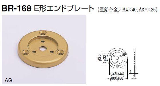 手すり金具　エンドプレート　３５丸用_画像1