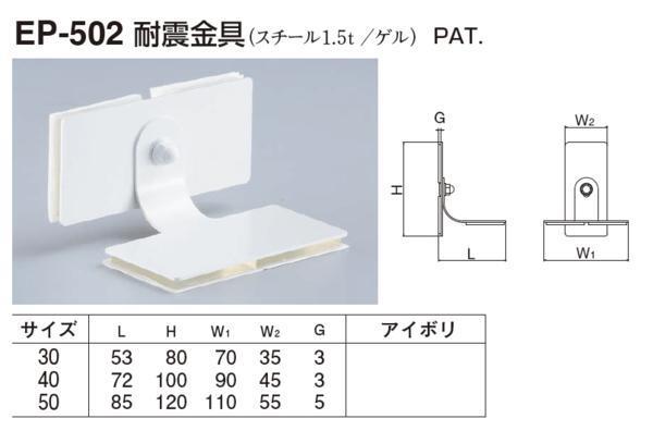 定形外便可　スチール製 耐震金具　30サイズ_画像1