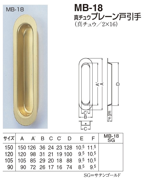 引き戸、引戸用引手　プレーン戸引手　90サイズ　メール便可_画像1