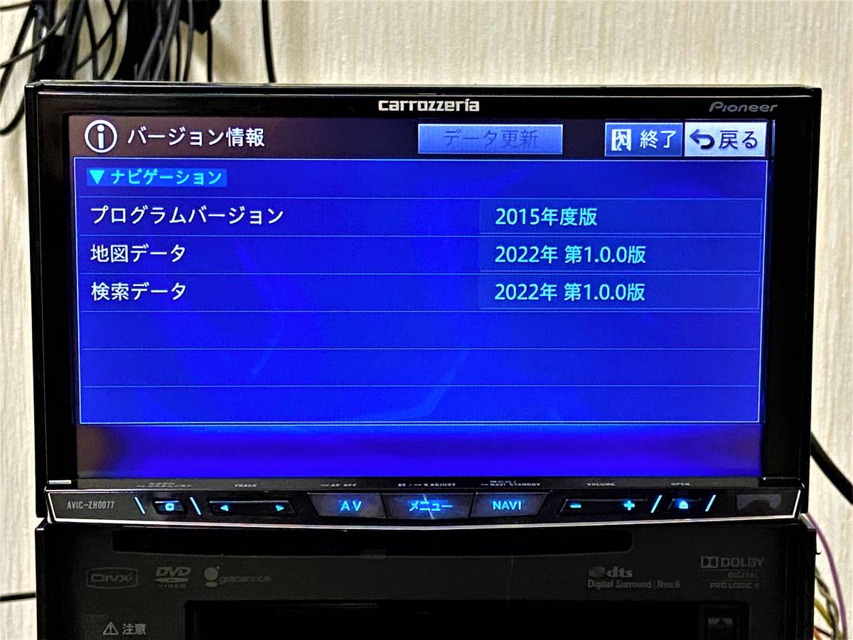※カロッツェリア☆サイバーナビAVIC-ZH0007☆2022年版地図※ 【中古