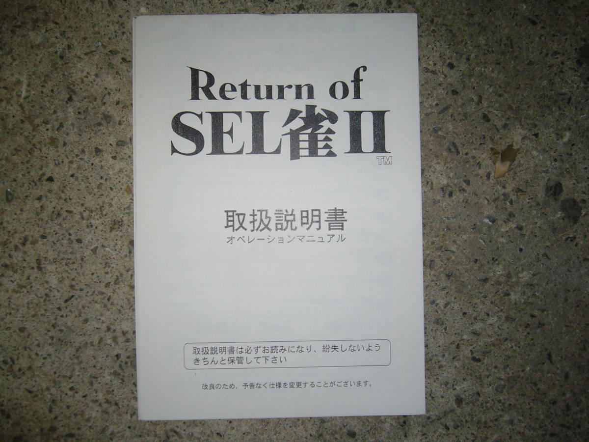 セガ アストシテイ BET麻雀ゲーム筺体 セガ アストシテイ BET麻雀ゲーム筺体