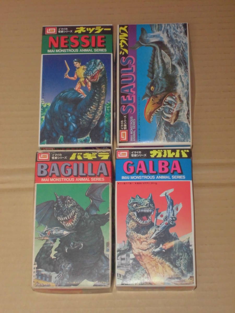 イマイの怪獣シリーズ バギラ ガルバ ネッシー シウルス 全4種 イマイの怪獣シリーズ バギラ ガルバ ネッシー シウルス 全4種