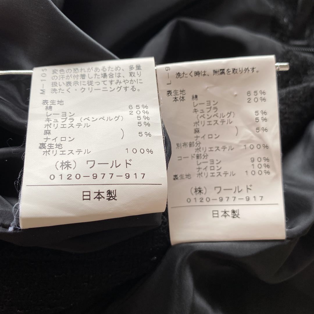 リフレクト ノーカラー スーツ 11 W70 黒 ラメ 面接 未使用に近いDMW