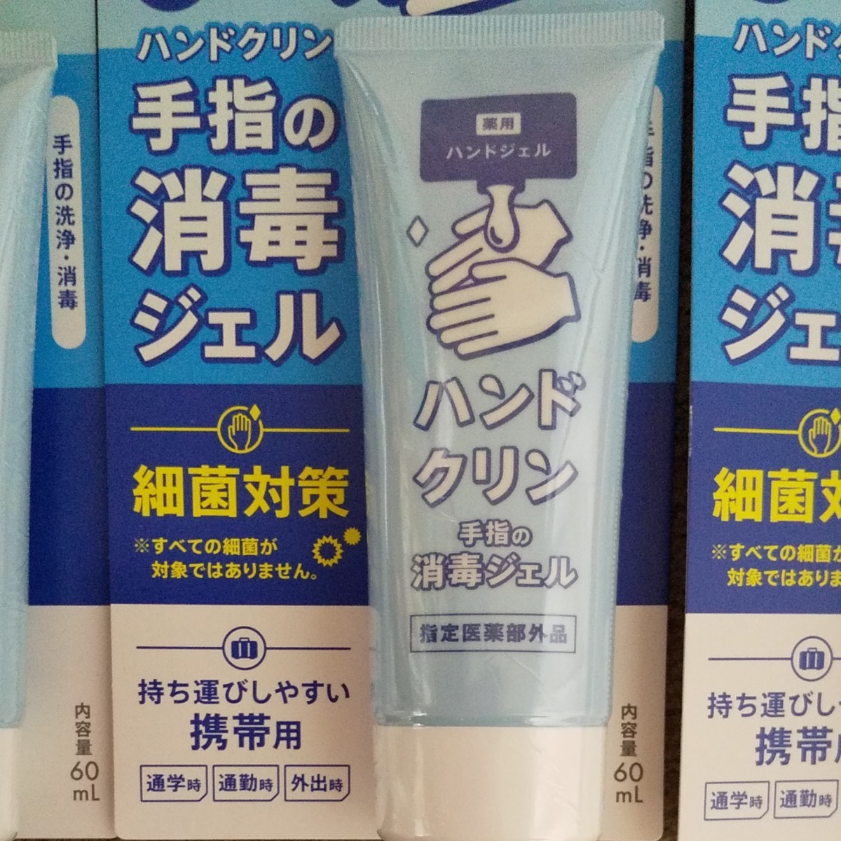 7個セット  新品 未使用 未開封 アサヒ ハンドクリン  手指の消毒 ジェル  60ml 