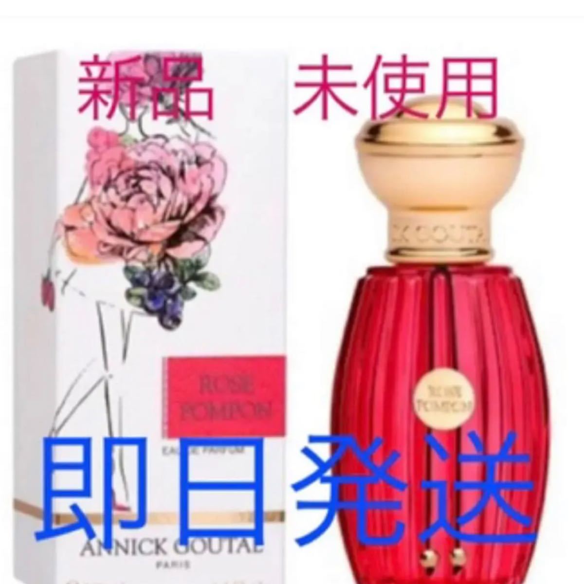 アニックグタール】 限定 新品 ローズポンポン オードパルファム 100ml