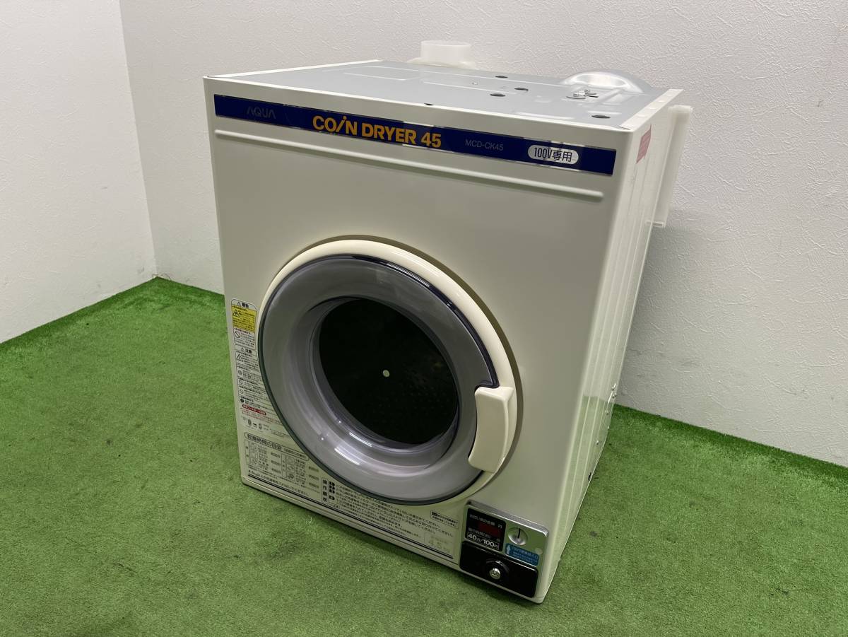 乾燥機 梱包、送料込み!! 4.5キロ!!-