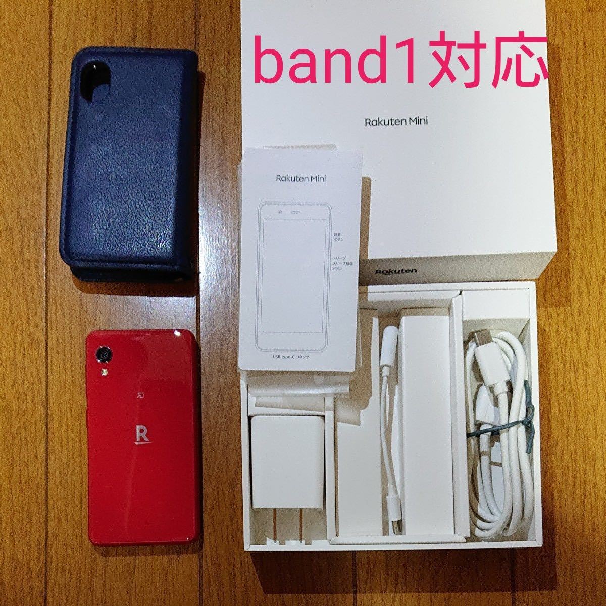 2021年製 ミニ Rakuten mini C330 ブラックBlack Band1対応 econet.bi