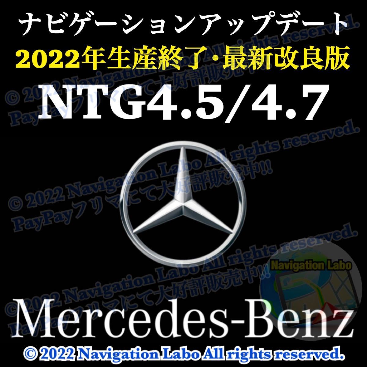 ナビ更新地図ソフト+テレビキャンセラーソフトセット NTG4 5/4 7用