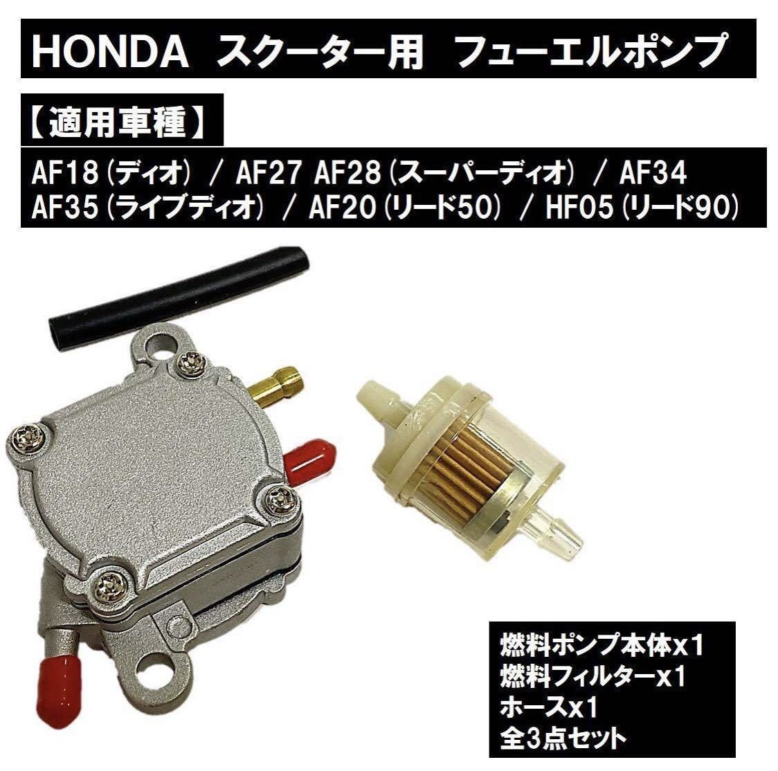 高質で安価 ホンダ ディオ スーパーディオ ライブディオ リード50