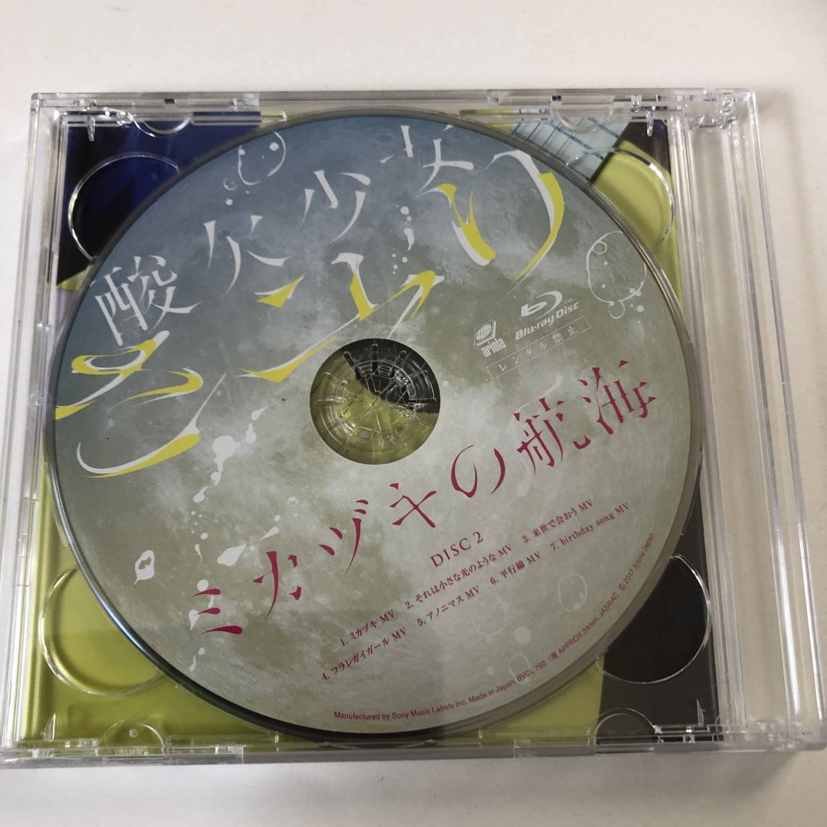 ◇◇さユり / ミカヅキの航海/Blu-rayのみ　CD欠品 ◇◇_画像2