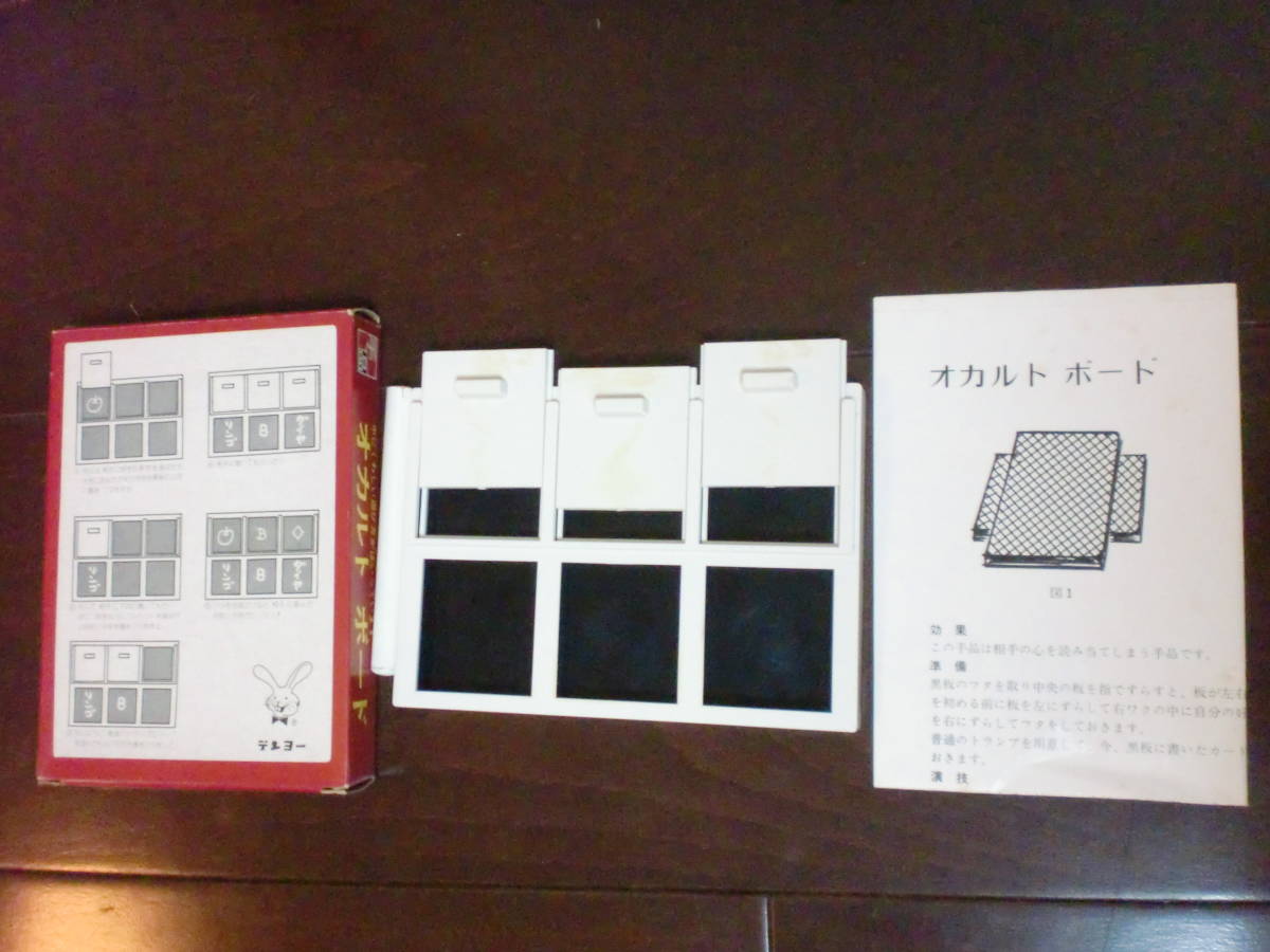 手品 テンヨー オカルトボード-