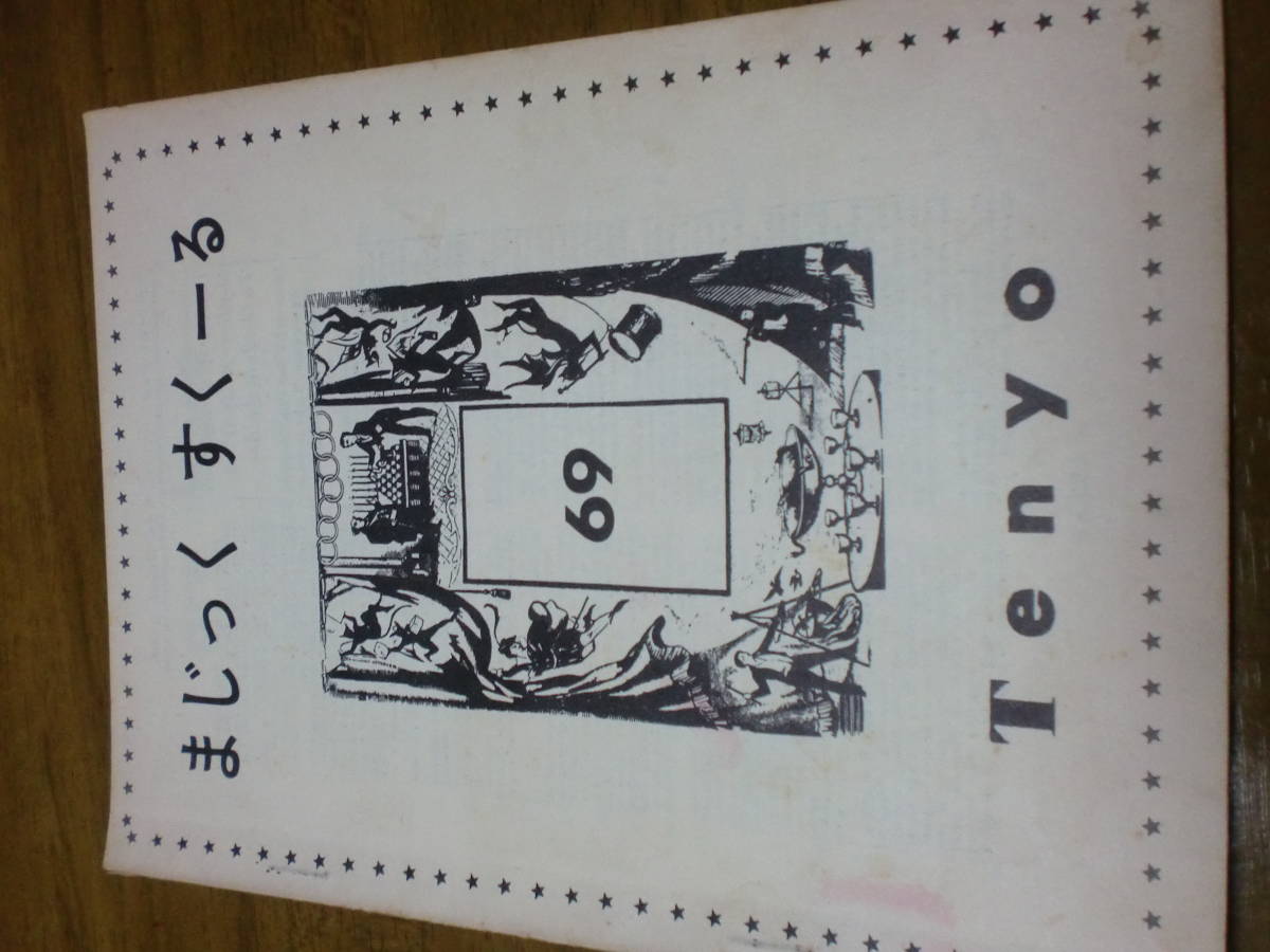 Card Magic Library カードマジックライブラリー 全10巻 美品 新品で