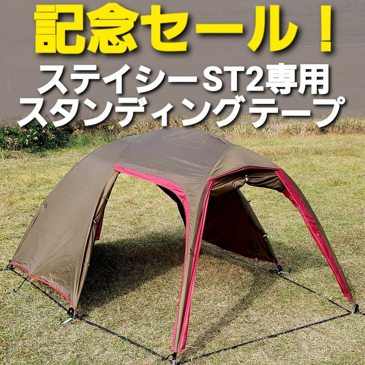 OGAWA ステイシーST-2 ST-Ⅱ サンドベージュ 新品未使用 即日出荷 