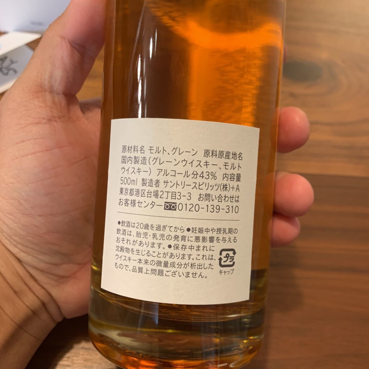 サントリー サンバーズ 優勝記念ウイスキー 白州 | noonanwaste.com