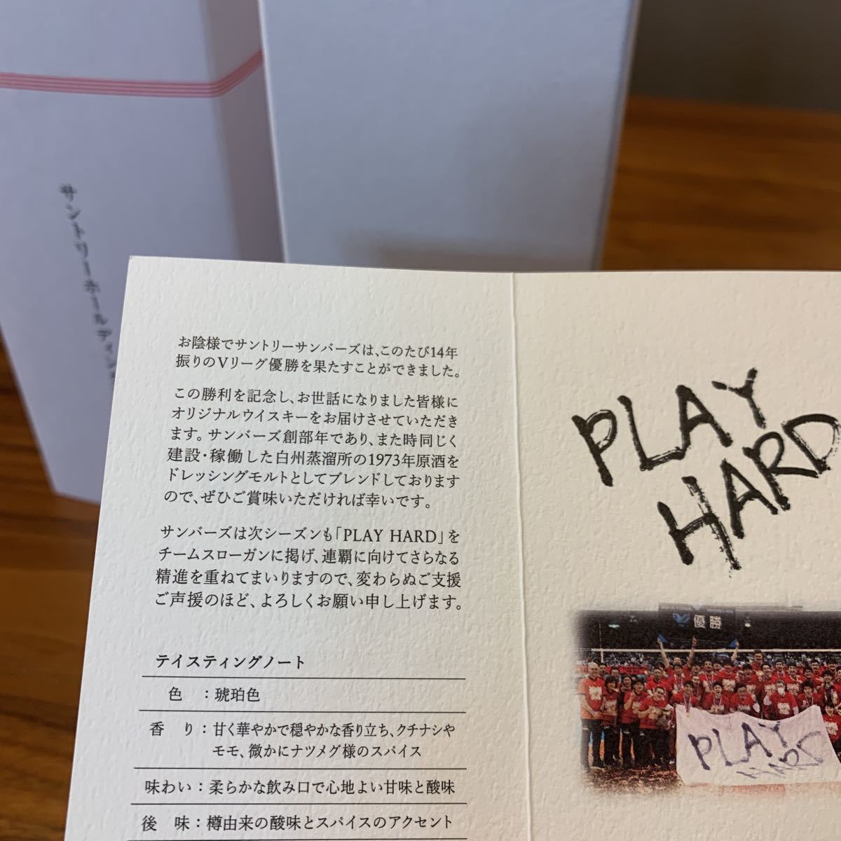 サントリー サンバーズ 優勝記念ウイスキー 白州 | normanhubbard.com