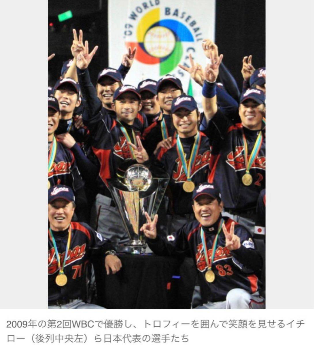 送料無料 即落 2009WBC日本代表ユニフォーム 原辰徳監督モデル