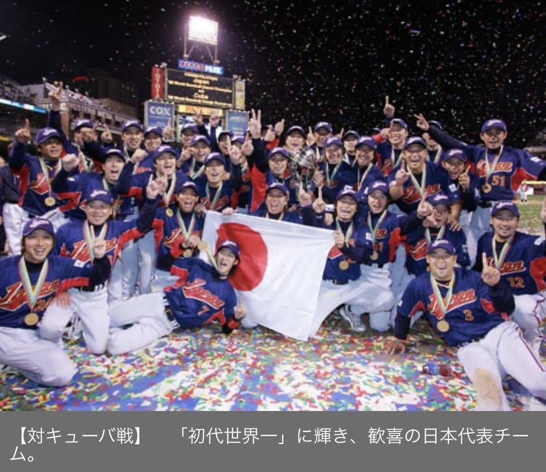 お得な特別割引価格) 2006WBC日本代表 イチロー選手ユニフォーム 王