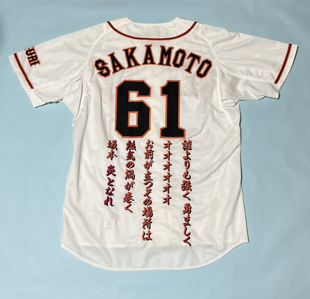 読売ジャイアンツ 坂本勇人 ユニフォーム-