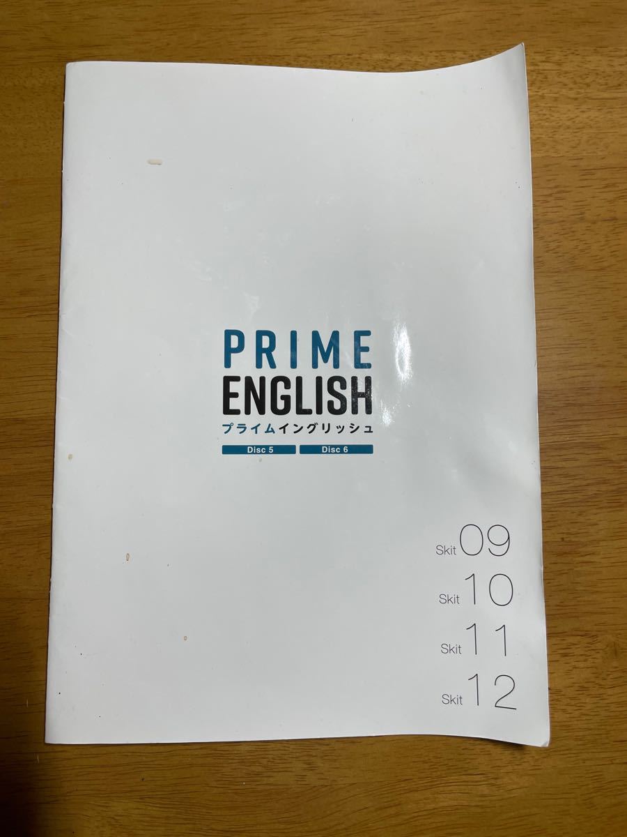 プライムイングリッシュ PRIME ENGLISH 英会話教材CDとテキスト - 本