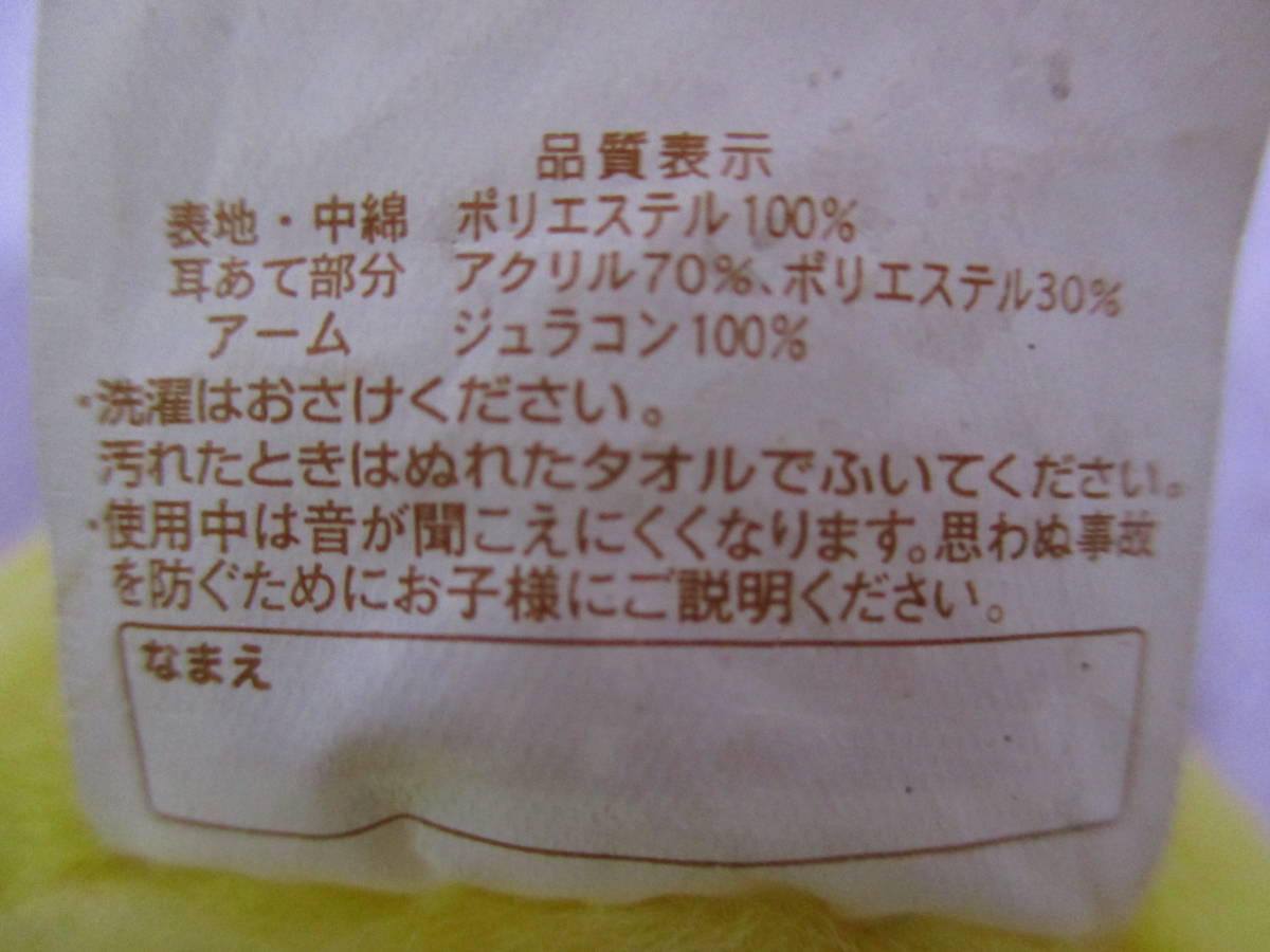 ■ポケモン 【ピカチュウ☆耳当て】 顔型 ぬいぐるみ イヤーマフラー イヤマフ アーム長さ調節可！_画像7