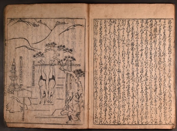 保元・平治物語 1冊欠の5冊 戦史 絵本 文学 江戸初期 和本 古 保元・平治物語 1冊欠の5冊 戦史 絵本 文学 江戸初期 和本 古