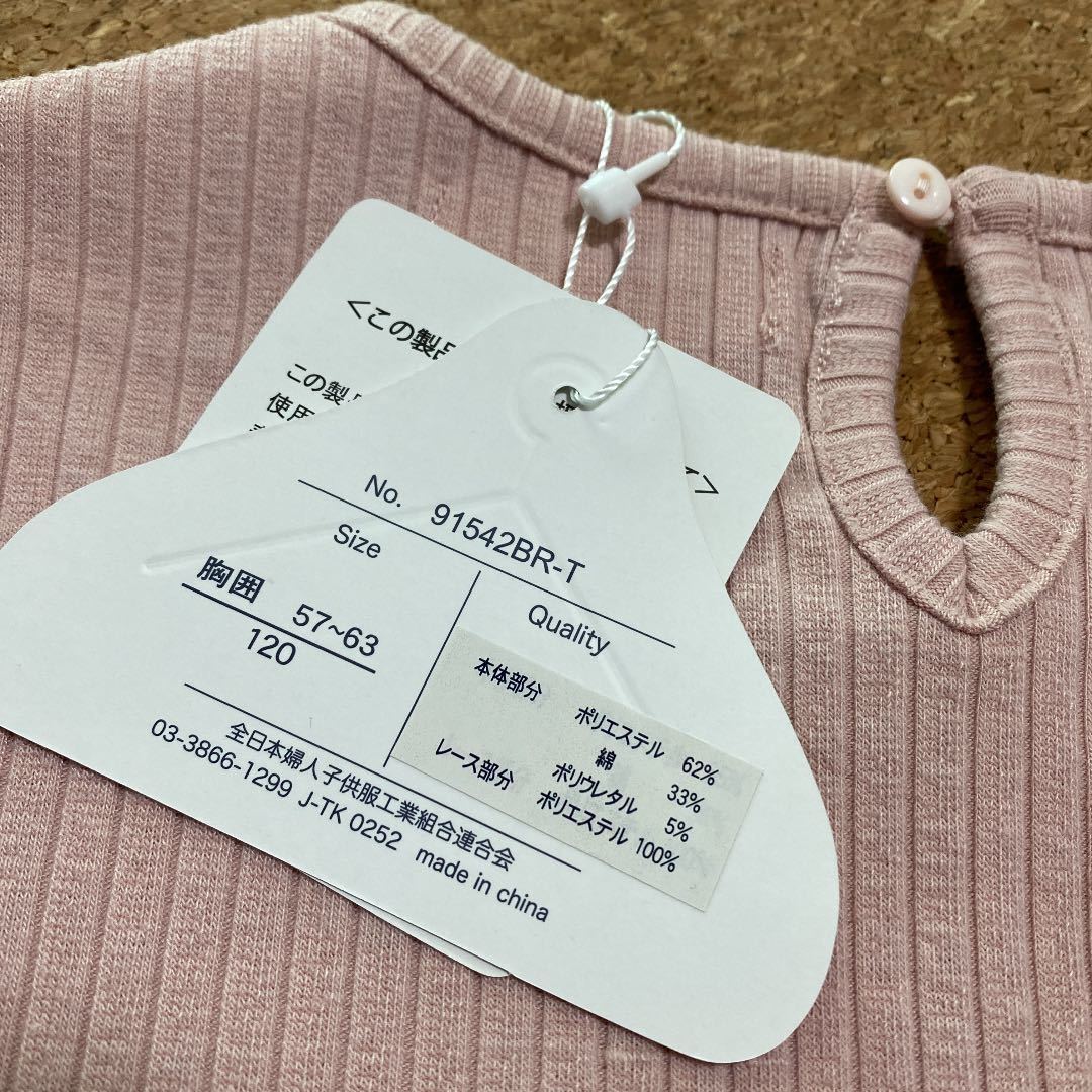 新品タグ付き120半袖Tシャツ サマーニット風　ピンク.14_画像3