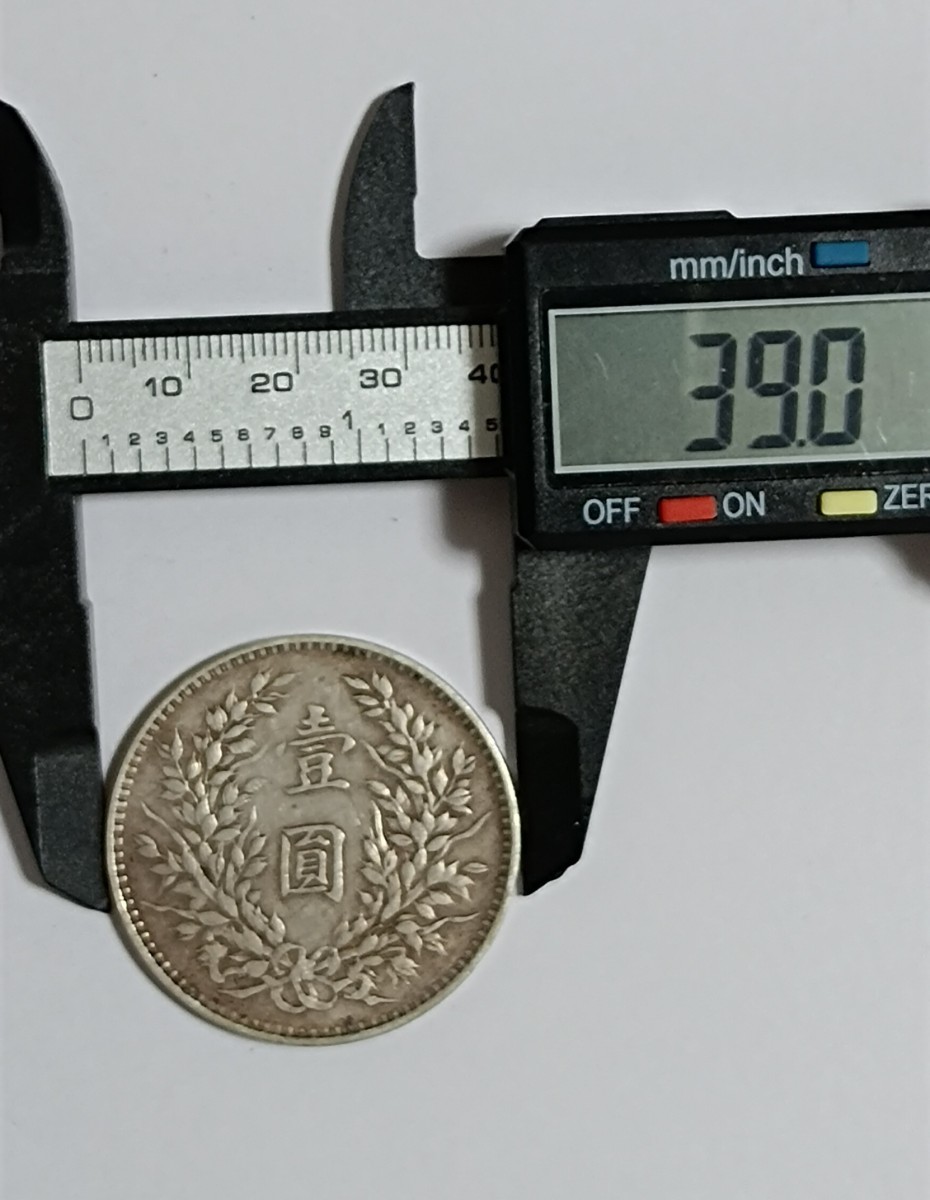 銀貨中華民国三年壹圓袁世凱直径39.0mm 厚み2.5mm 重量26.81g 古錢