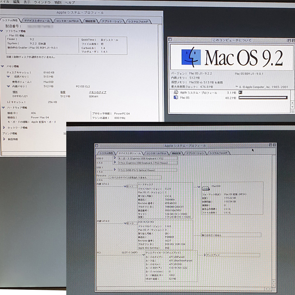 ☆【動作品】OS9.2.2起動確認済 Apple PowerMac G4 M8493 ☆【動作品】OS9.2.2起動確認済 Apple PowerMac G4 M8493