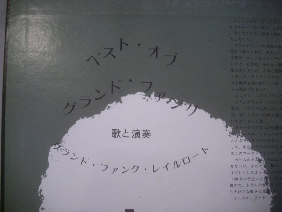 ●LP グランド・ファンク・レイルロード / ベスト・オブ・グランド・ファンク ハートブレイカー THE BEST OF GRAND FUNK ◇r40610_画像3