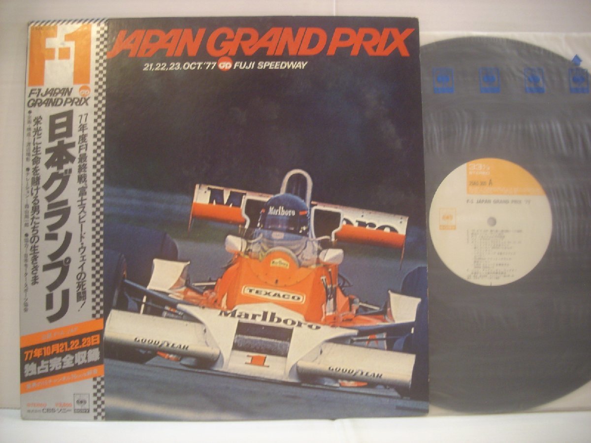 * with belt LP Japan Grand Prix / 1977 fiscal year F-1 Final Race, Fuji Speed * way. ..! forest mountain . one .JAPAN GRAND PRIX *r40610