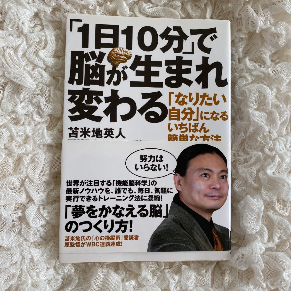 30%off☆7/23〜25only☆自己啓発本　4冊セット　苫米地英人　秋山まりあ　椎原崇　100%自分原因説